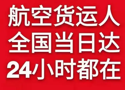 银川机场托运货物、航空货运:物流行业各岗位招聘